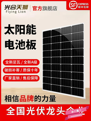 200W單晶硅太陽能板12V家用大功率100W光伏發電板板.