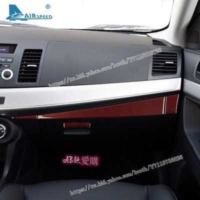 AB超愛購~三菱 藍瑟 碳纖維 儀錶臺裝飾條 副駕駛儲物箱 Mitsubishi Lancer 20082015 專用 卡夢 內裝