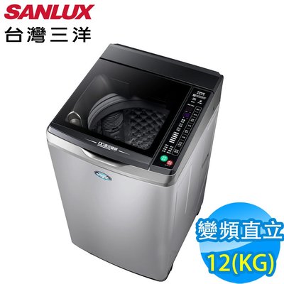 *~新家電錧~*【SW-12DVG】SANLUX三洋 12公斤變頻單槽洗衣機【實體店面】