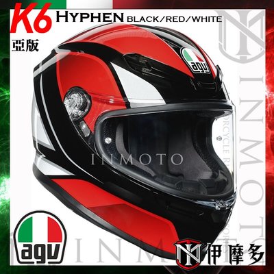 伊摩多※亞洲版 義大利 AGV K-6 HYPHEN 黑紅白全罩安全帽 碳纖複合 快拆鏡片 吸濕排汗內襯 眼鏡溝