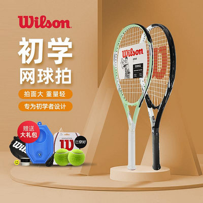 Wilson威爾勝初學者網球拍威爾遜男女法網單人帶線網球訓練器套裝