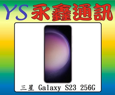 【空機價 可搭門號】三星 SAMSUNG Galaxy S23 8G+256G 6.1吋 5G