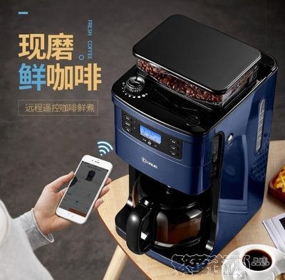 下殺 咖啡機 Donlim/東菱DLKF4266W咖啡機家用全自動現磨壺煮辦公商用一體機