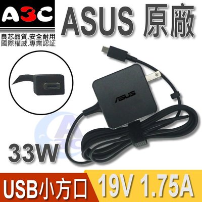 ASUS變壓器-華碩33W, USB小方口 , 19V , 1.75A , EXA1206UH, AD890526