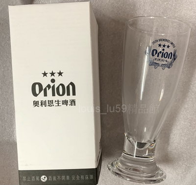 日本沖繩 ORION 精品【皮爾森杯 (330 ml) 日本製】啤酒杯 CUP