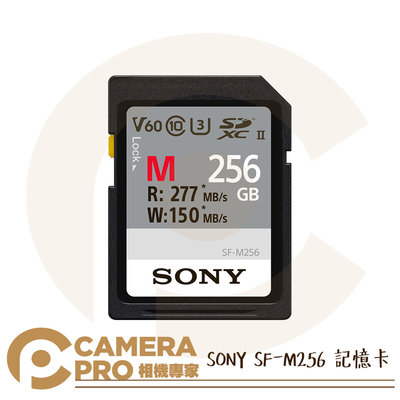 ◎相機專家◎ SONY SF-M256 SDXC 記憶卡 256GB 256G 讀277MB V60 索尼公司貨