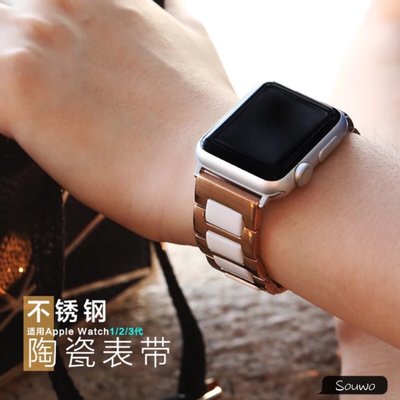 蘋果錶帶apple watch6/5代 2 3代4代 不銹鋼+陶瓷錶帶 44/42mm 高檔奢侈替換腕帶 金屬蝴蝶扣錶帶