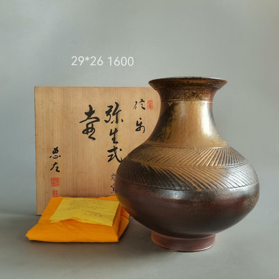 日本 信樂燒 寺本武麿作彌生式壺花瓶4018