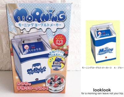 【全新日本景品】迷你小家電 牛奶盒造型 簡易優格機 DIY親子手作發酵食品機 點心機【清倉特惠】