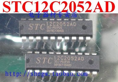 STC12C2052 STC12C2052AD STC原裝   W71 [278415-043]