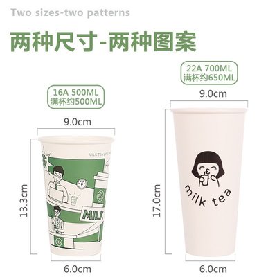 【熱賣精選】一次性加厚雙淋膜奶茶咖啡紙杯冷熱飲商用帶蓋定制logo500/700ml