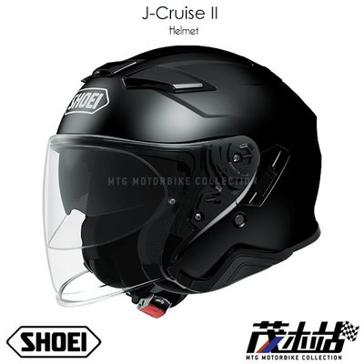 ❖茂木站 MTG❖ SHOEI J-CRUISE II 3/4 安全帽 內墨片 內襯可拆 J CRUISE2。素亮黑