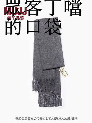 日本無印羊毛圍巾女冬季柔軟日系風純色簡約羊絨圍巾高級感男灰色~眾客丁噹的口袋