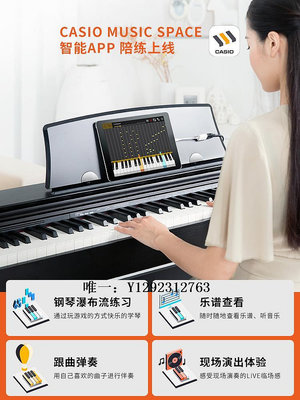 電子琴【促銷】卡西歐PX-770樂器電鋼琴88鍵重錘立式入門專業家用練習琴