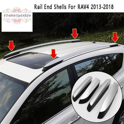 熱銷 4 件裝車頂行李架導軌端殼行李架蓋適用於豐田 RAV4 2013-2018 可開發票