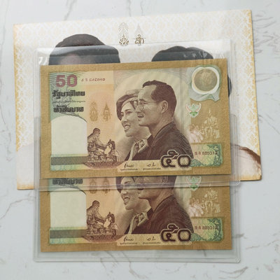 泰國2000年50泰銖泰王伉儷金婚紀念鈔