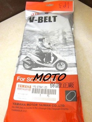 《MOTO車》山葉 原廠 GTR125/GTR/1P3/GTR AREO 皮帶