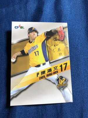 2015中華職棒球員卡 中信兄弟  陳鴻文