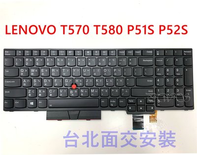 ☆【全新 聯想 Lenovo Thinkpad P51s P52s T570 T580 背光 中文鍵盤】