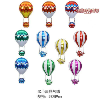 熱氣球戶外線飄空氦充氣裝飾攤兒童生日飛天氣球