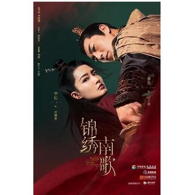 大陸劇 錦繡南歌 DVD 李沁/秦昊【高清盒裝】9碟
