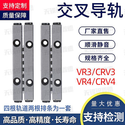 交叉滾子導軌VR3VR4 VR3-50/75/100/150  VR4-80/120/160/200滾珠