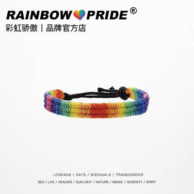 rainbowpride原創六色彩虹編織手繩les同性飾品情侶手鏈幸運項鏈