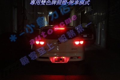 【小鳥的店】納智捷 SUV 7 U7 專用 替換式 LED 牌照燈 車牌燈 含專利 煞車功能 Luxgen