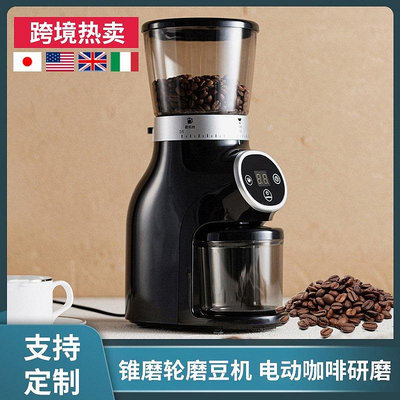 精品膠囊咖啡機 美式咖啡機錐輪咖啡研磨機 電動磨粉研調味料中藥意式咖啡粉碎機家用研磨器