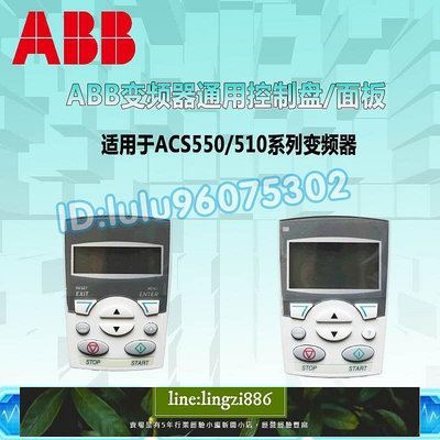 【現貨】中文ACS-CP-D英文ACS-CP-C操作面板ABB變頻器ACS355510550支架