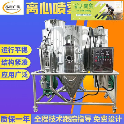 【現貨】噴霧乾燥機 小型離心噴霧乾燥機 LPG-5實驗室噴霧乾燥機 噴粉設備