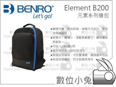 數位小兔【BENRO 百諾 Element B200 元素系列 雙肩攝影包】攝影包 公司貨 後背包 相機包 2機4鏡1閃