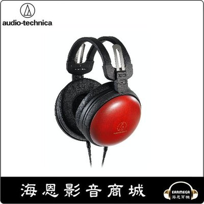 【海恩數位】日本鐵三角 audio-technica ATH-AWAS 耳罩式耳機