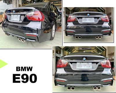 小亞車燈改裝＊新 BMW E90 前期 後期 類 M4 樣式 後保 後大包 PP 素材 需改排氣管