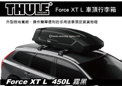 ||MyRack|| Thule Force XT L 霧黑 450L 車頂行李箱 雙開行李箱 車頂箱 6357B