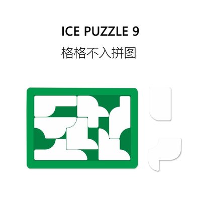 特賣-格格不入拼圖Jigsaw Ice Puzzle 9地獄難度燒腦10級ice9~優惠價