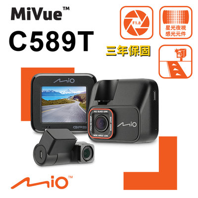 【贈32G】Mio MiVue™ C589T(+T35) 星光高畫質 安全預警六合一 雙鏡頭 GPS 行車記錄器