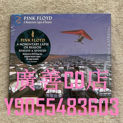 廣善CD店 平克  Pink Floyd A Momentary Lapse Of Reason (2019 Remix) CD 兩部免運