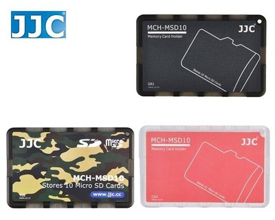 JJC名片型10張Micr SD記憶卡收納盒微SD記憶卡儲存盒微SD記憶卡儲藏盒微SD卡盒微SD記憶卡收藏盒微SD記憶卡保護盒儲放盒記憶卡放置盒MCH-SD10