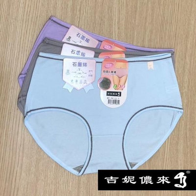 【吉妮儂來】舒適棉中腰平口褲 6件組(隨機取色) 204