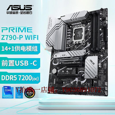 電腦主板 Asus/華碩PRIME Z790-P WIFI/D4臺式電腦游戲主板支持 CPU 13700K