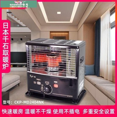 【熱賣精選】日本煤油爐取暖爐新款煤油取暖器戶外野外室內商用家用取暖