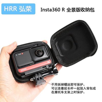 適用Insta360 ONE R收納包oner全景運動相機套裝包便攜手提收納盒