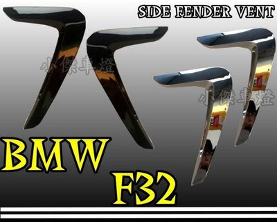 》傑暘國際車身部品《全新BMW F32 M4 M-TEK SIDE FENDER VENT 葉子板 鯊魚 側標 電鍍 消