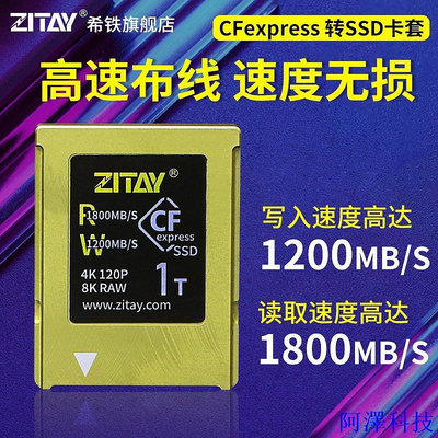阿澤科技希鐵CFexpress卡套XBox/Z6/Z7/Z9 R3/R5C/CFe轉SSD套件cfb轉換器