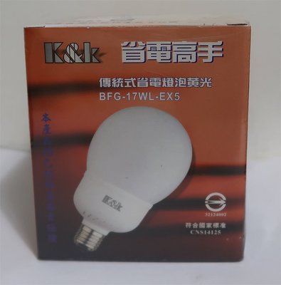 K&amp;K 省電高手 傳統式省電燈泡/省電球型燈 17W/115V 黃光