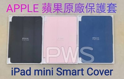 ☆【 APPLE 蘋果 原廠 iPad mini 4 5 Smart Cover 聰穎保護蓋 保護套 】☆ 原廠盒裝
