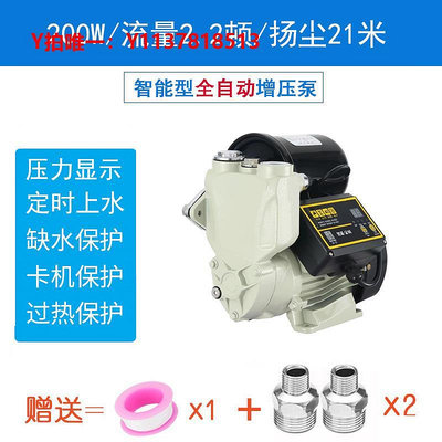 增壓機增壓泵家用全自動靜音220V小型抽水機自來水管道水泵熱水器自吸泵