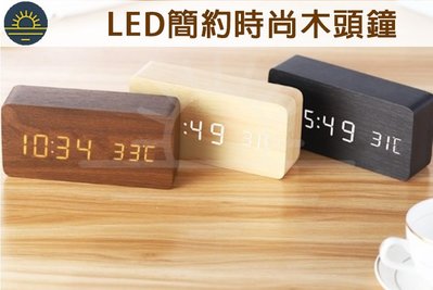 LED 木紋鬧鐘 時尚 數位電子鬧鈴 USB供電 木頭夜燈 時鐘 溫度