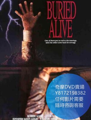 DVD 海量影片賣場 生人活埋/Buried Alive  電影 1990年